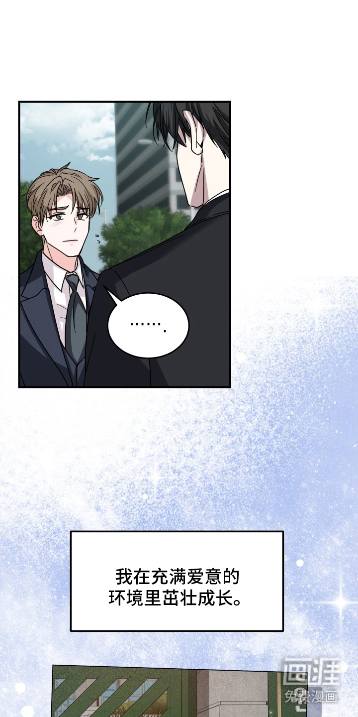 深眠的春天漫画-图24