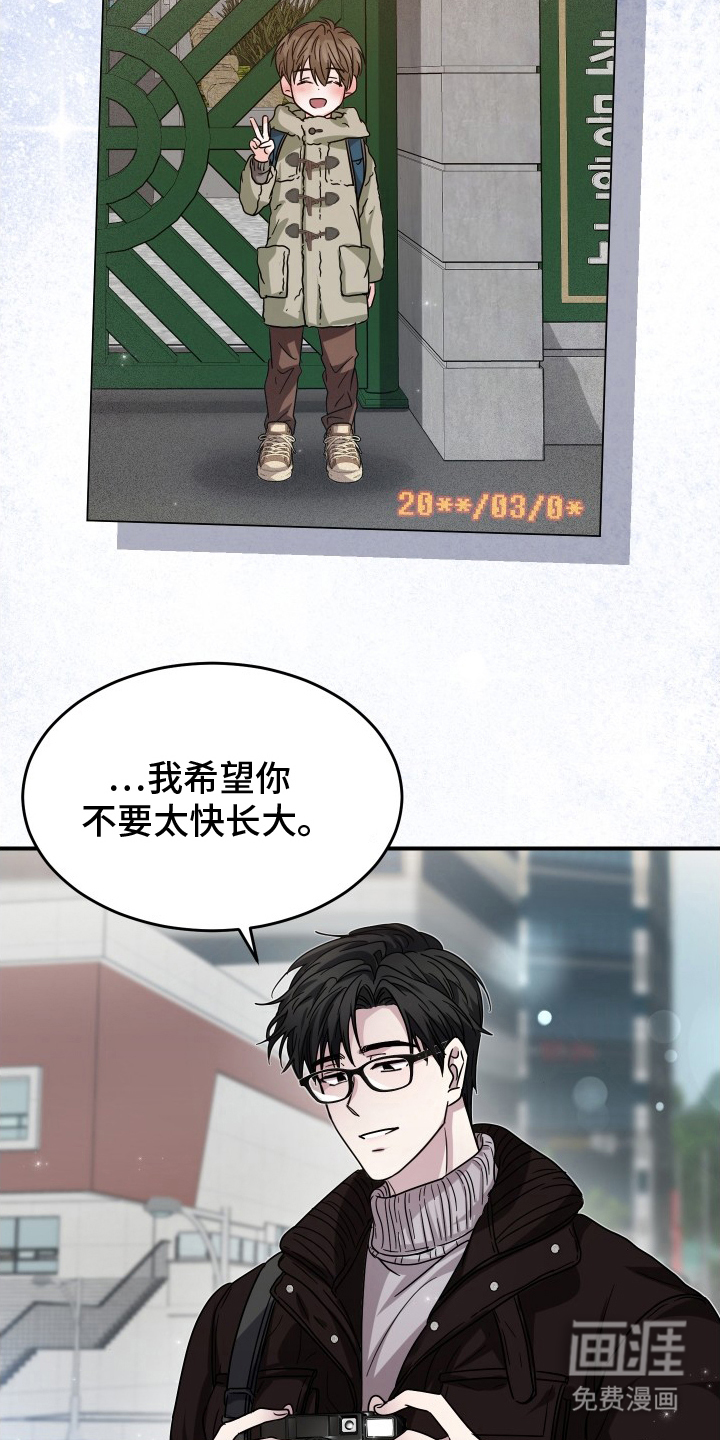 深眠的春天漫画-图25