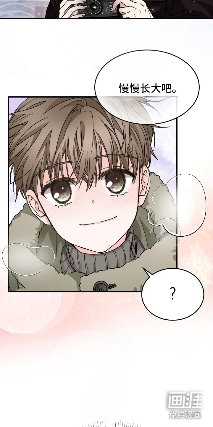 深眠的春天漫画-图26
