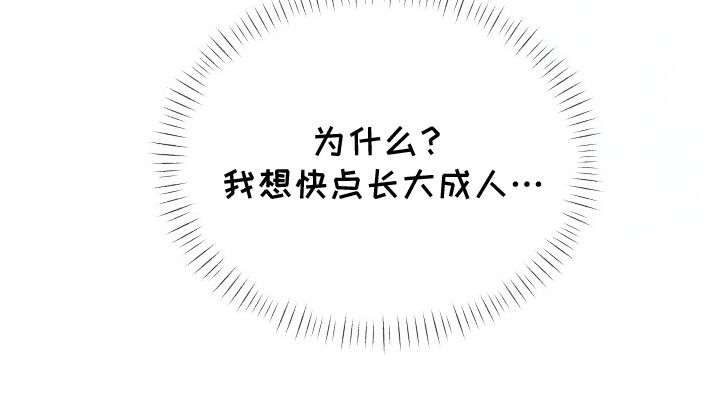 深眠的春天漫画-图27