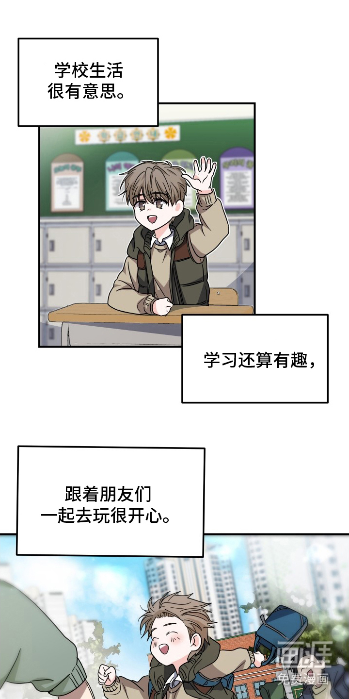 深眠的春天漫画-图0