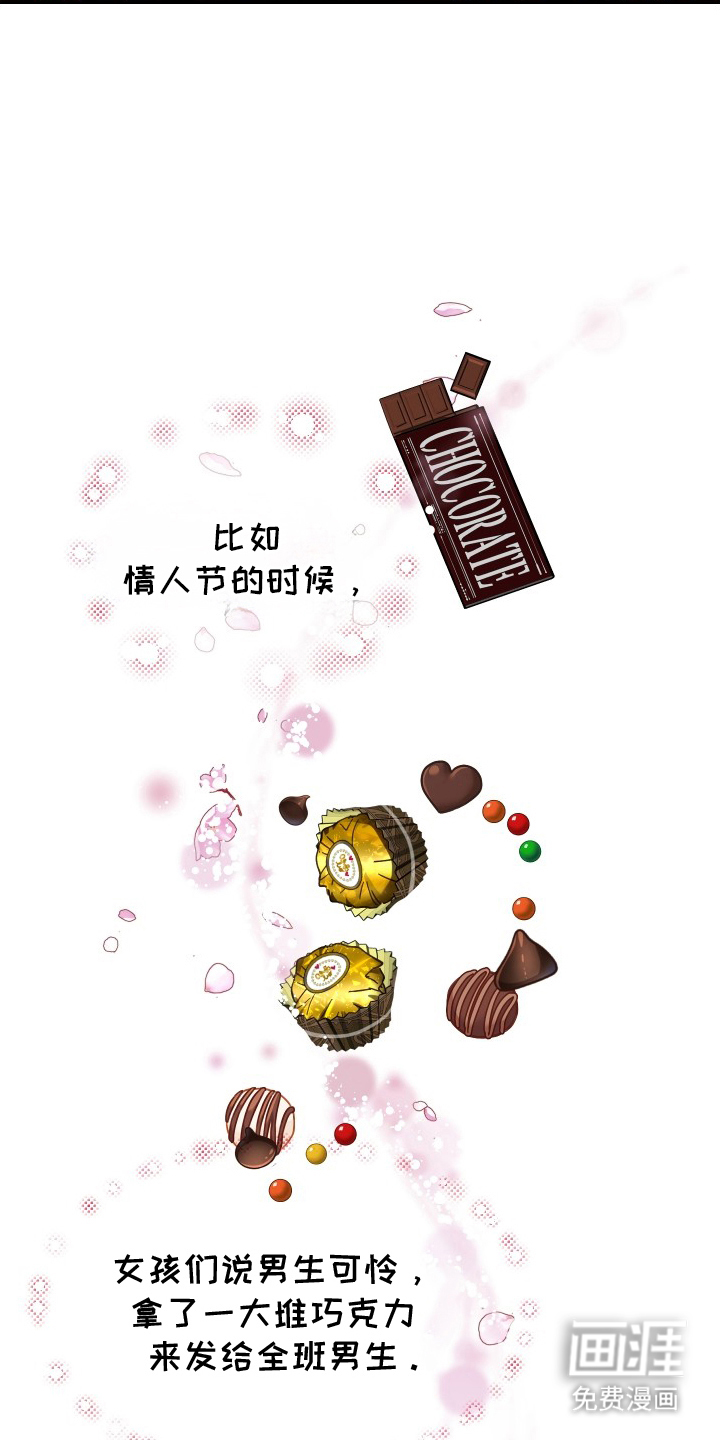 深眠的春天漫画-图2