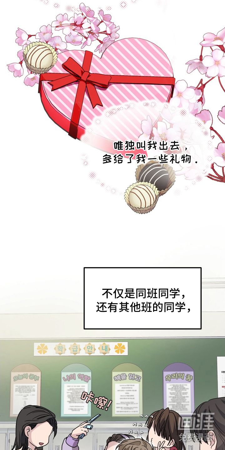 深眠的春天漫画-图3