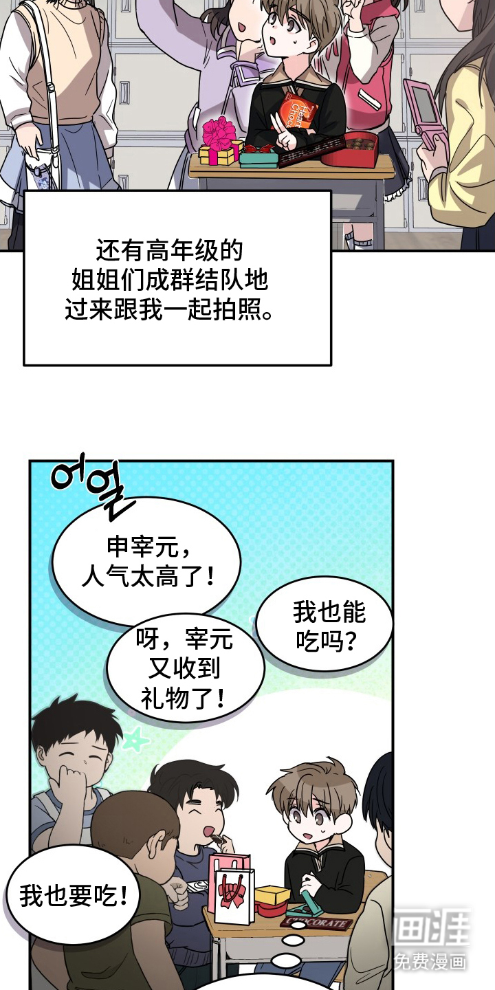 深眠的春天漫画-图4