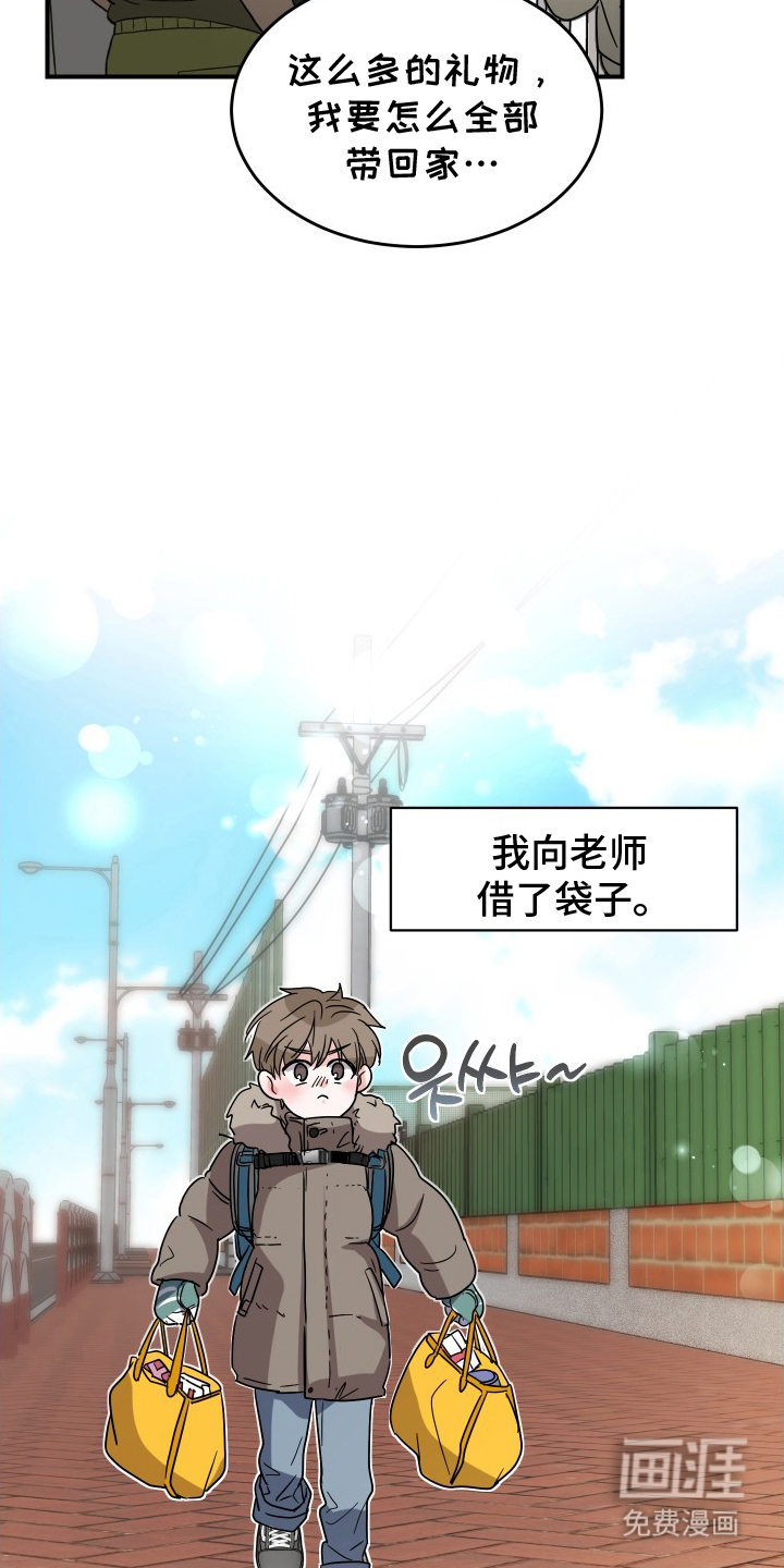深眠的春天漫画-图5