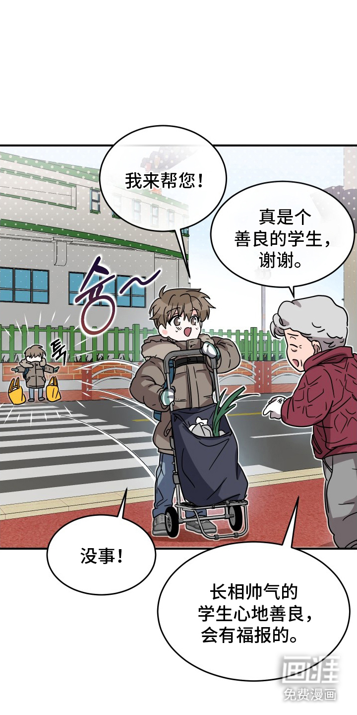 深眠的春天漫画-图7