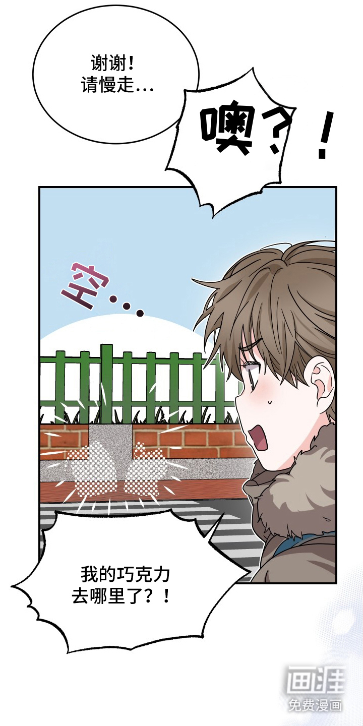 深眠的春天漫画-图8