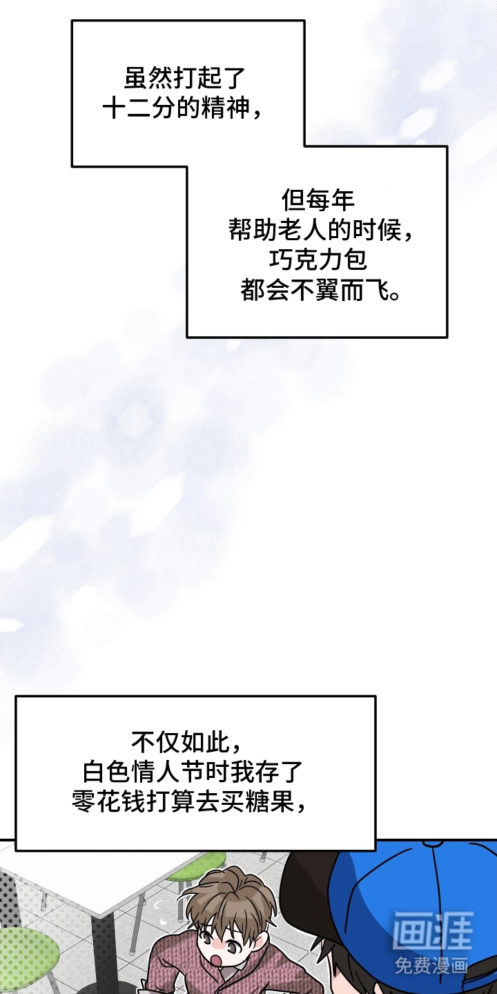 深眠的春天漫画-图9