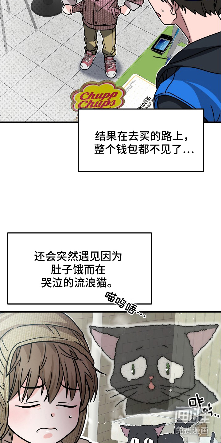 深眠的春天漫画-图10