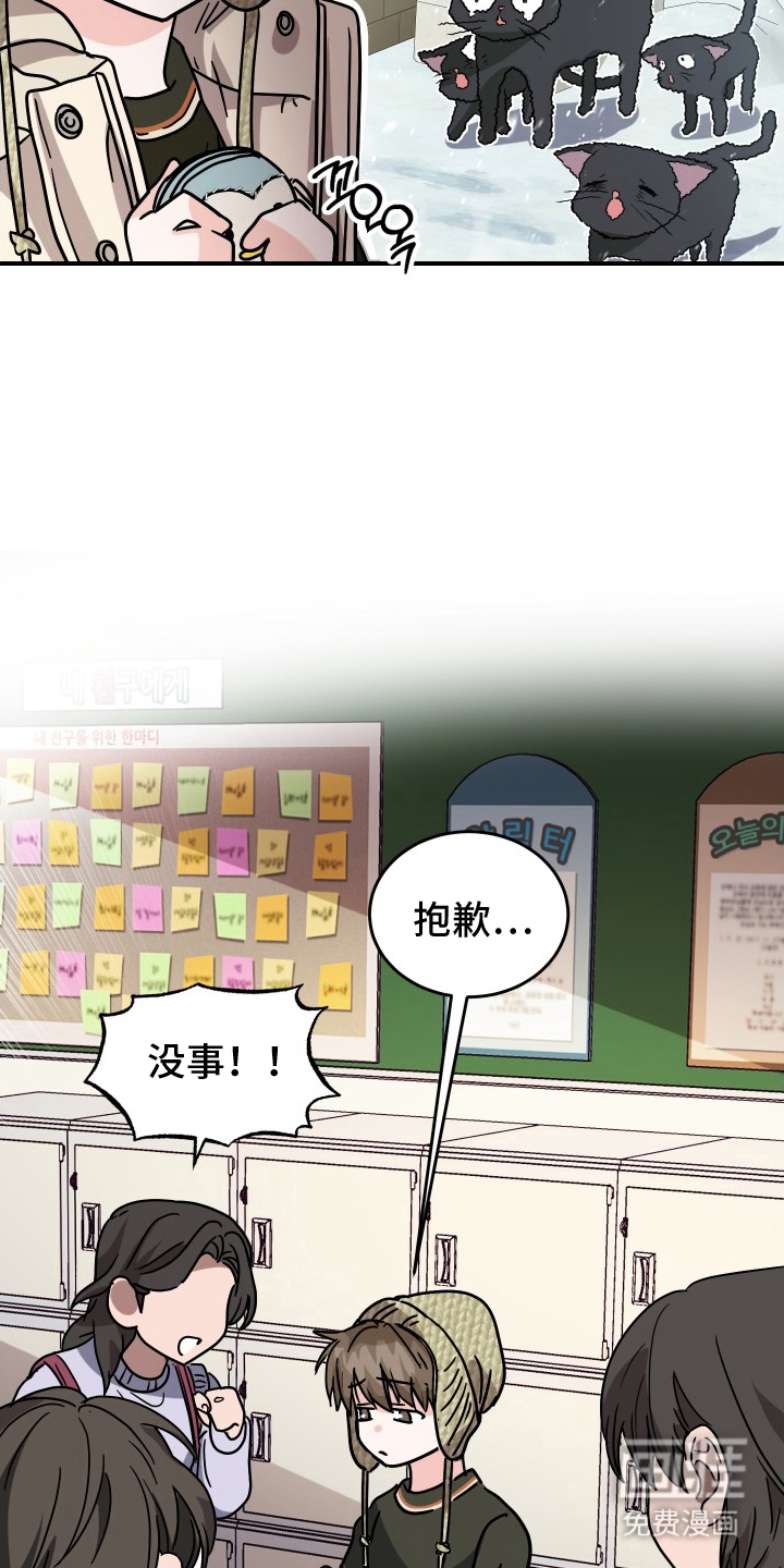 深眠的春天漫画-图11