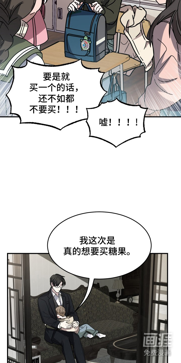 深眠的春天漫画-图12
