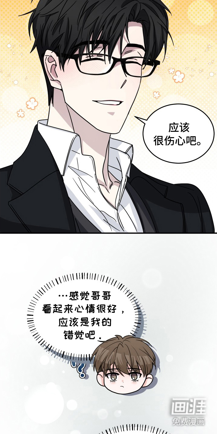 深眠的春天漫画-图14