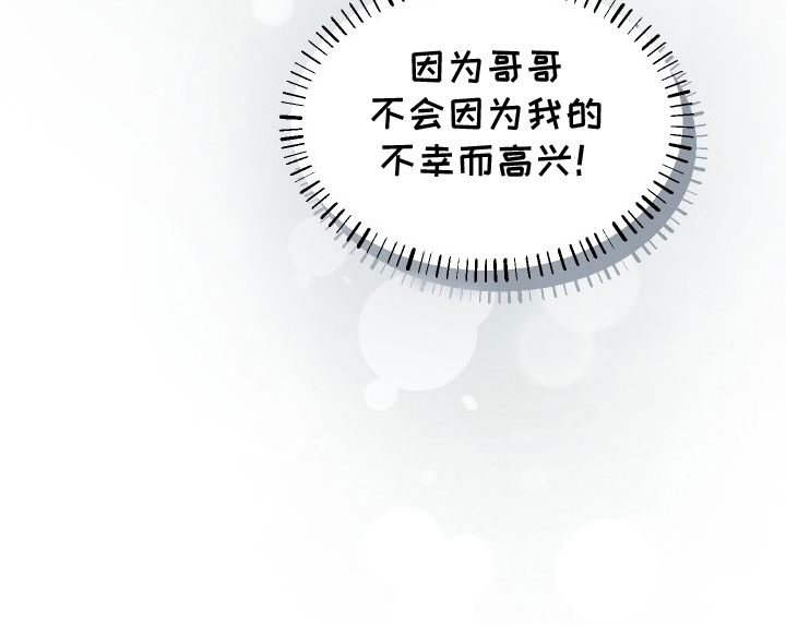 深眠的春天漫画-图15