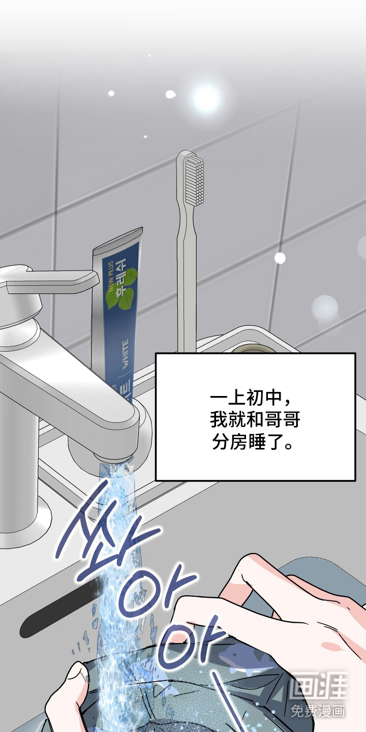 深眠的春天漫画-图21