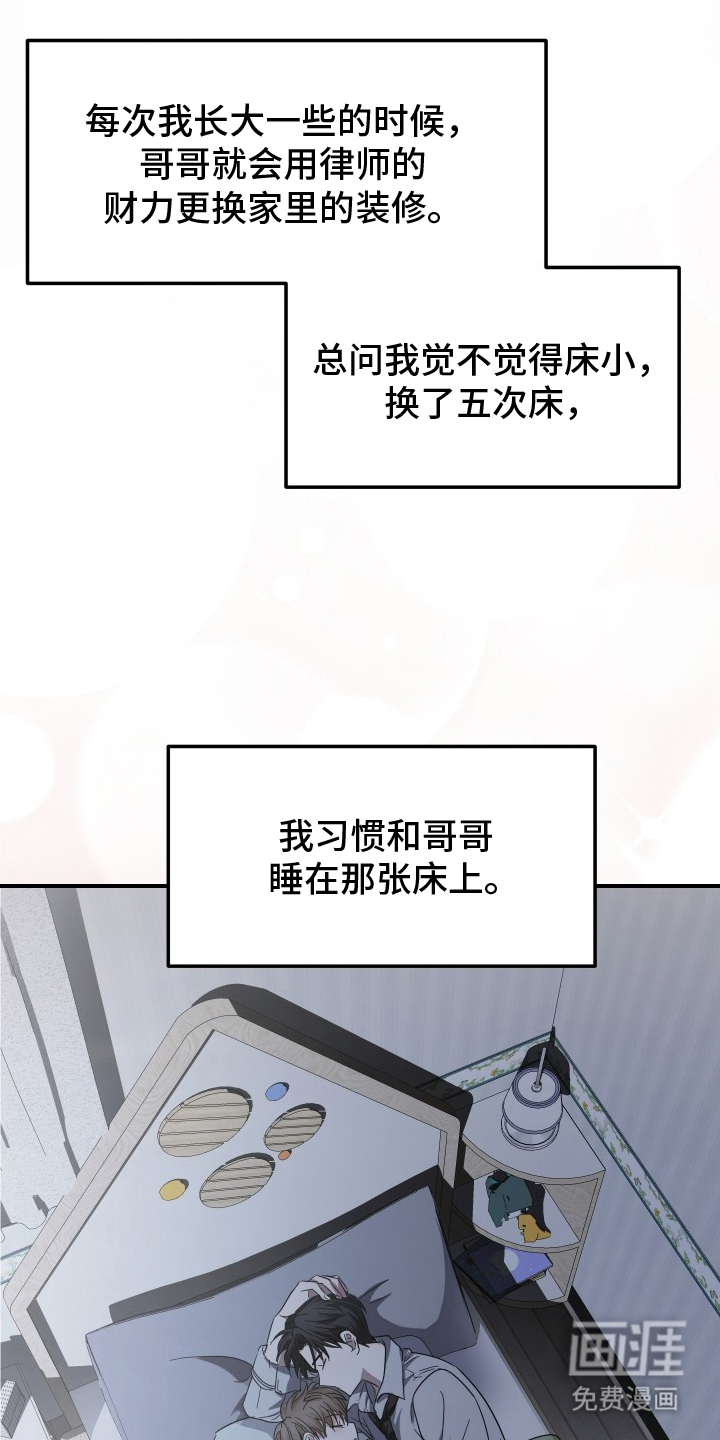 深眠的春天漫画-图0