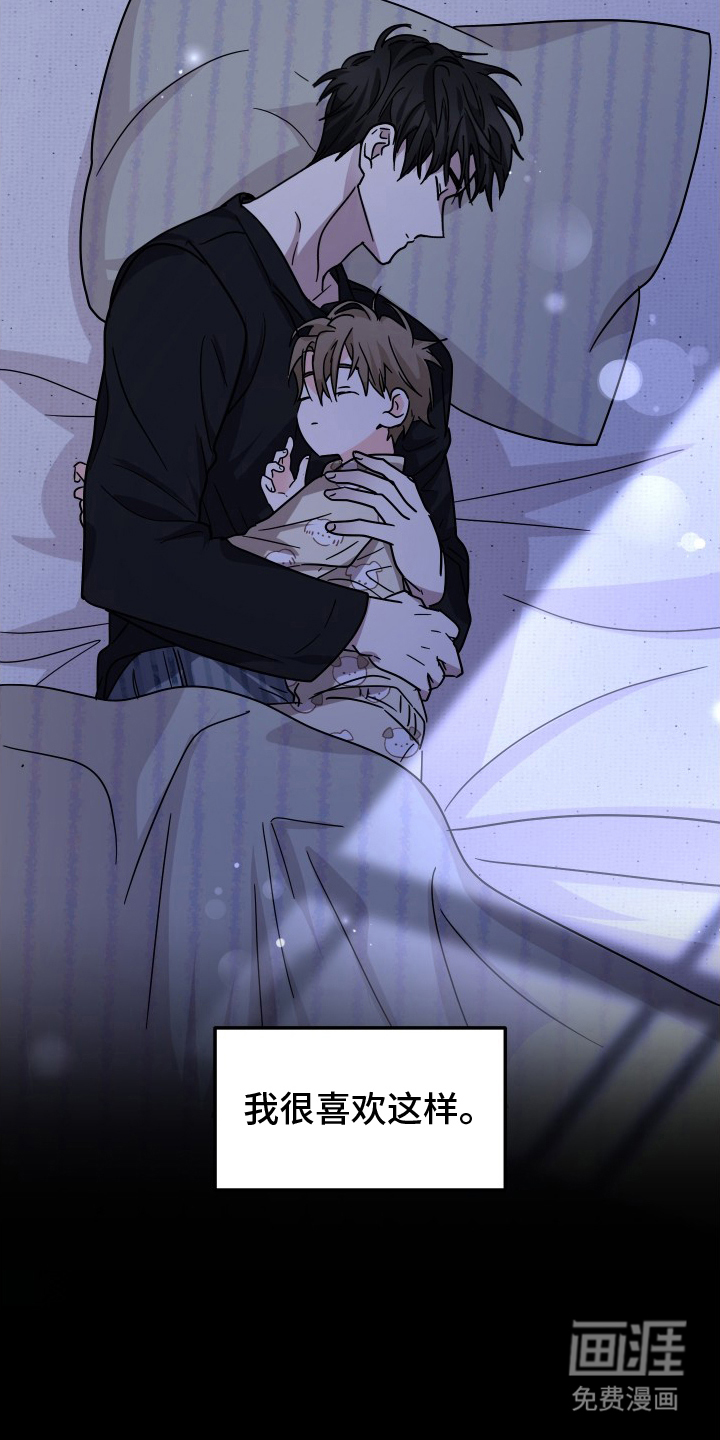 深眠的春天漫画-图3