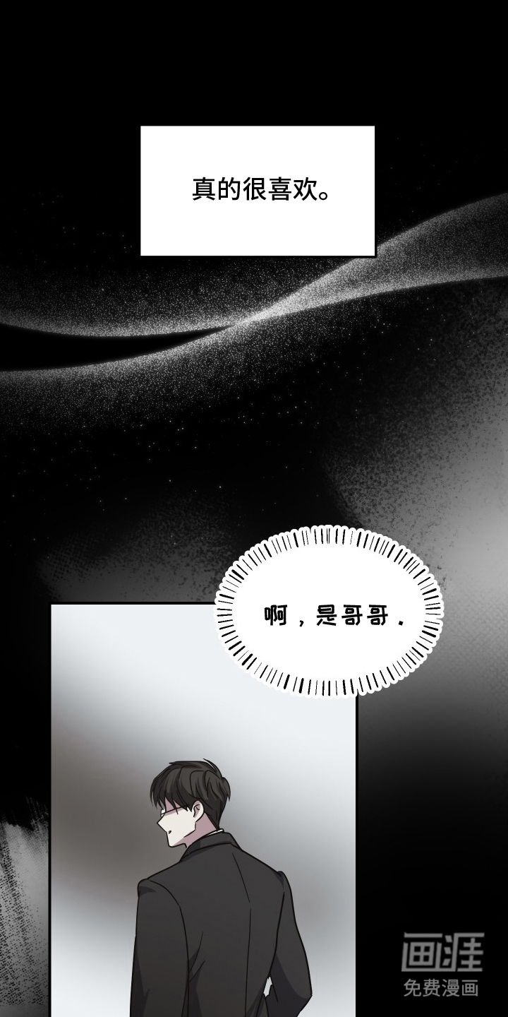 深眠的春天漫画-图4