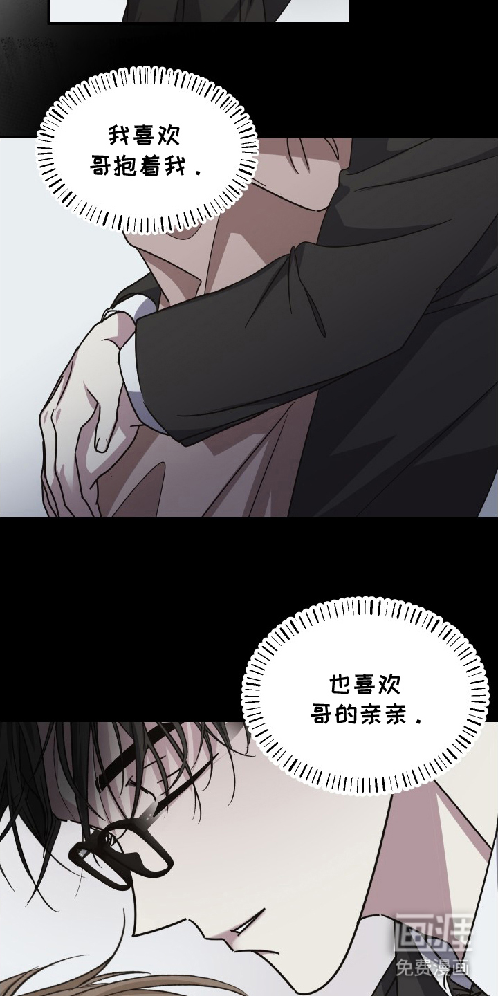深眠的春天漫画-图5
