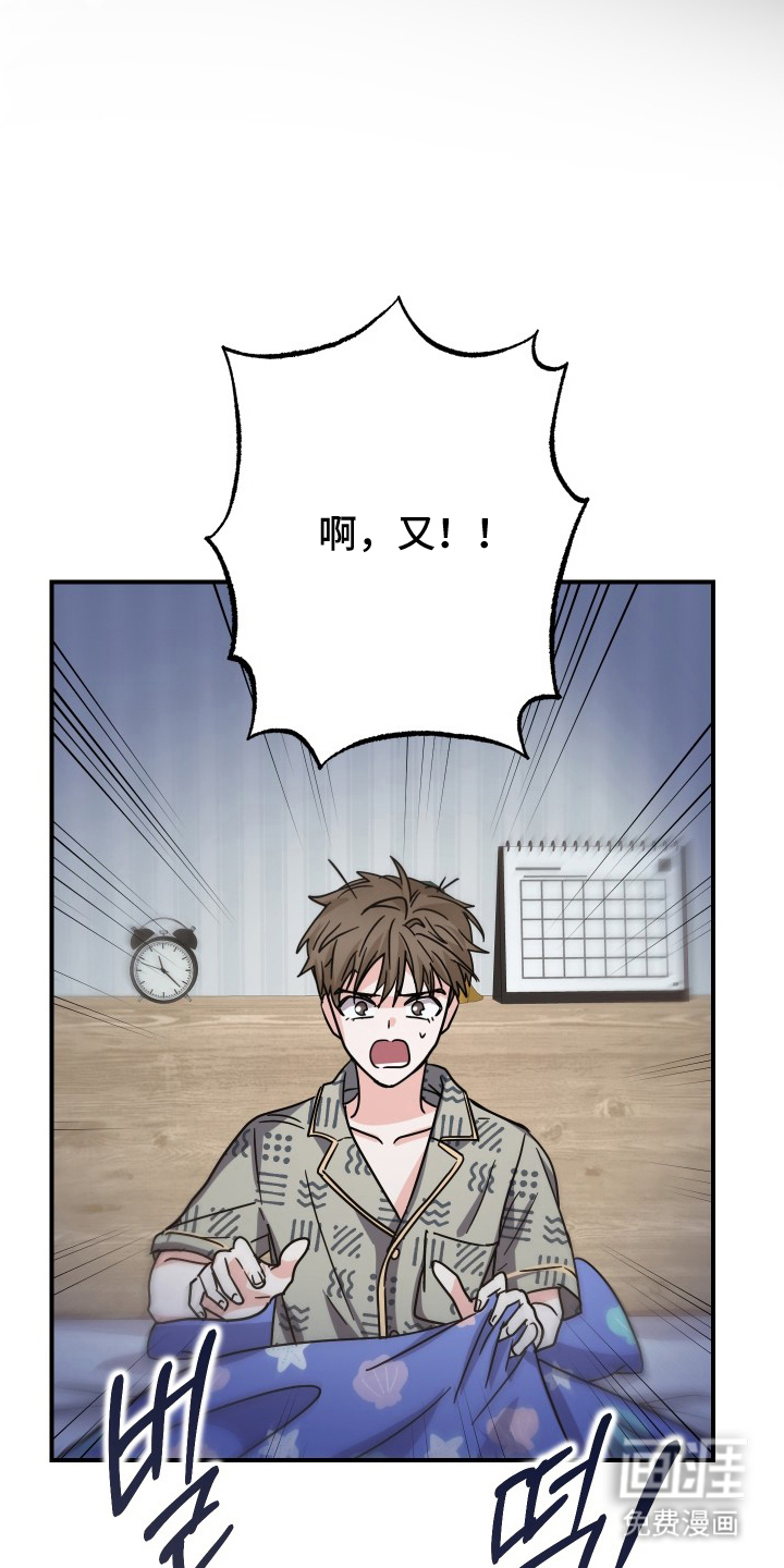 深眠的春天漫画-图7