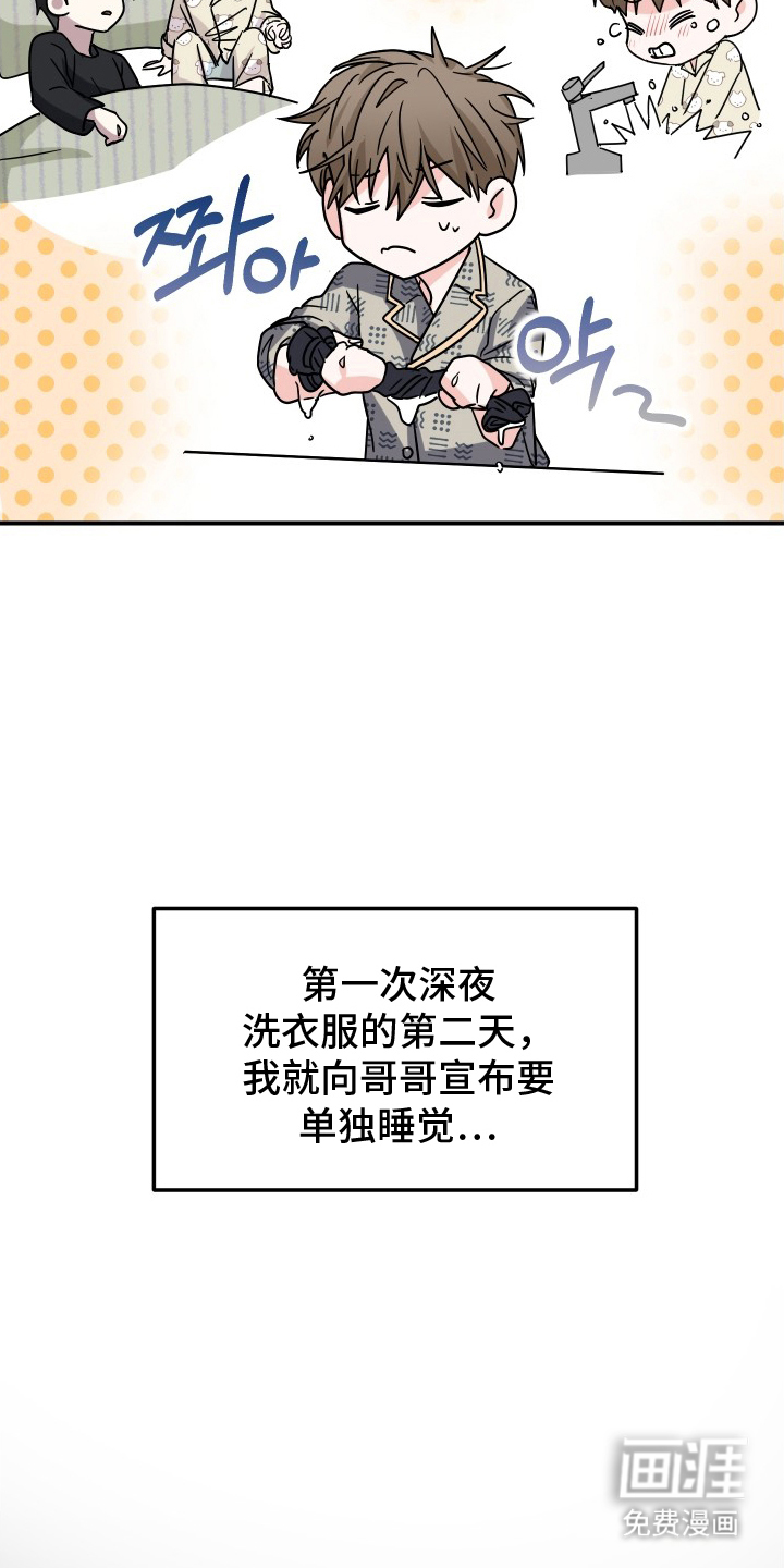 深眠的春天漫画-图10