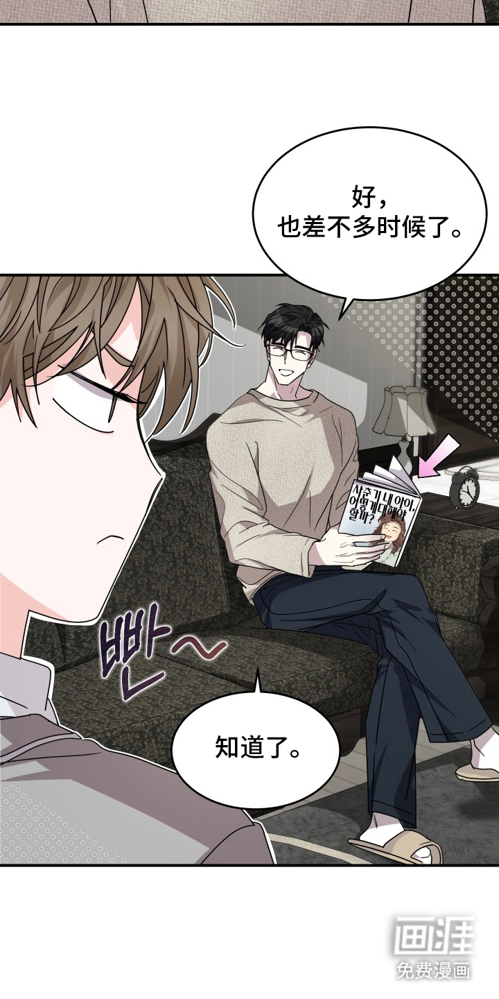 深眠的春天漫画-图12