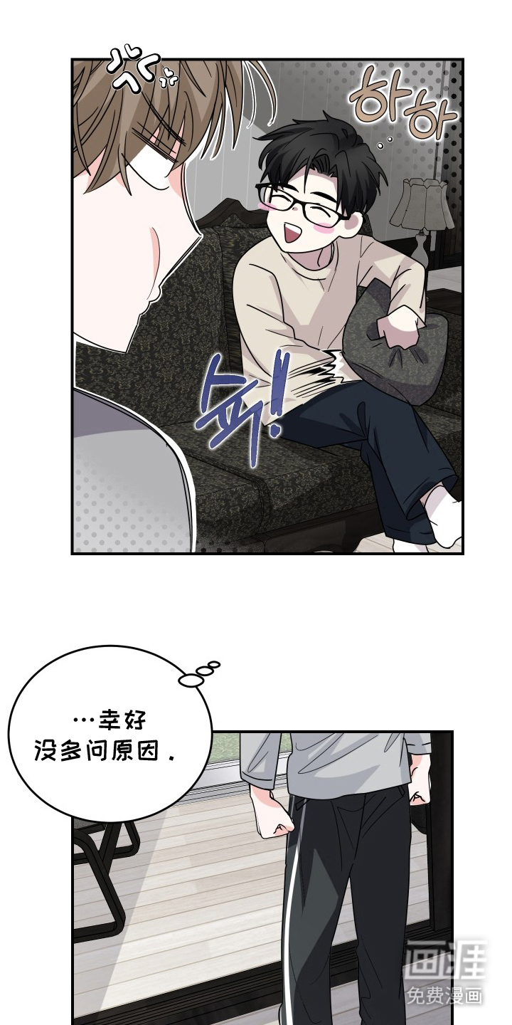 深眠的春天漫画-图13