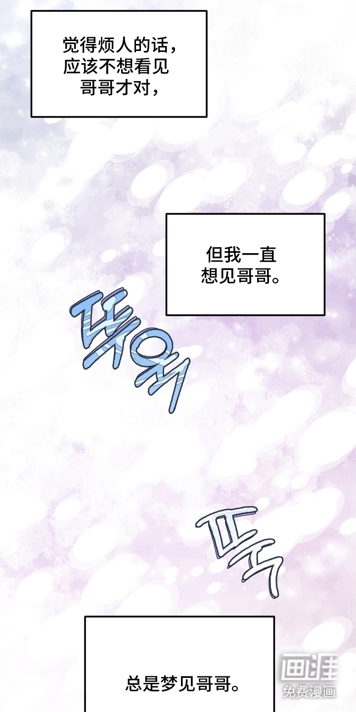 深眠的春天漫画-图15