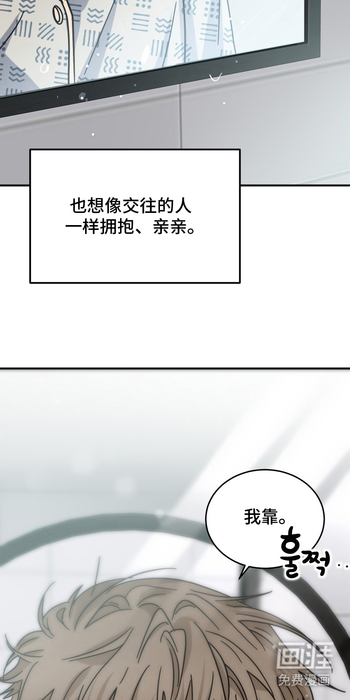 深眠的春天漫画-图19