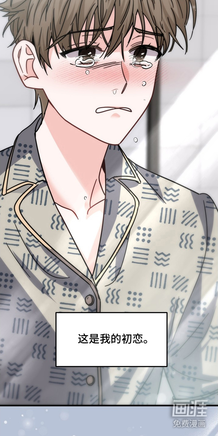 深眠的春天漫画-图20