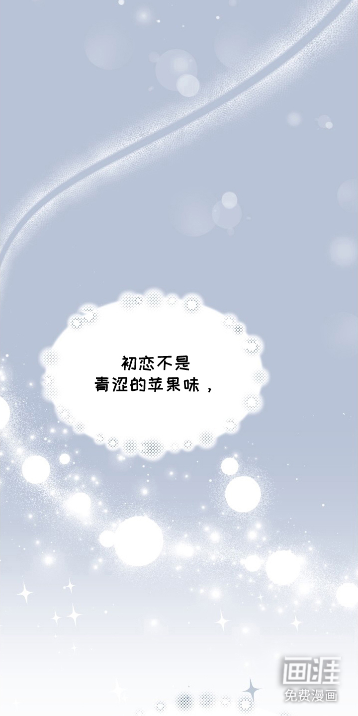 深眠的春天漫画-图21