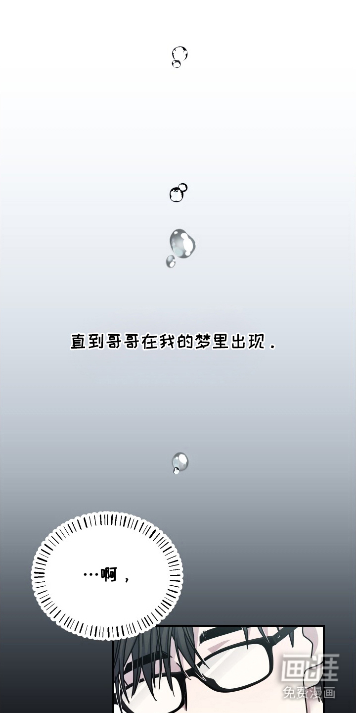 深眠的春天漫画-图25