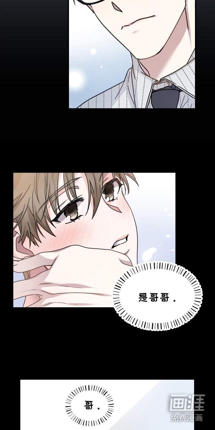 深眠的春天漫画-图26