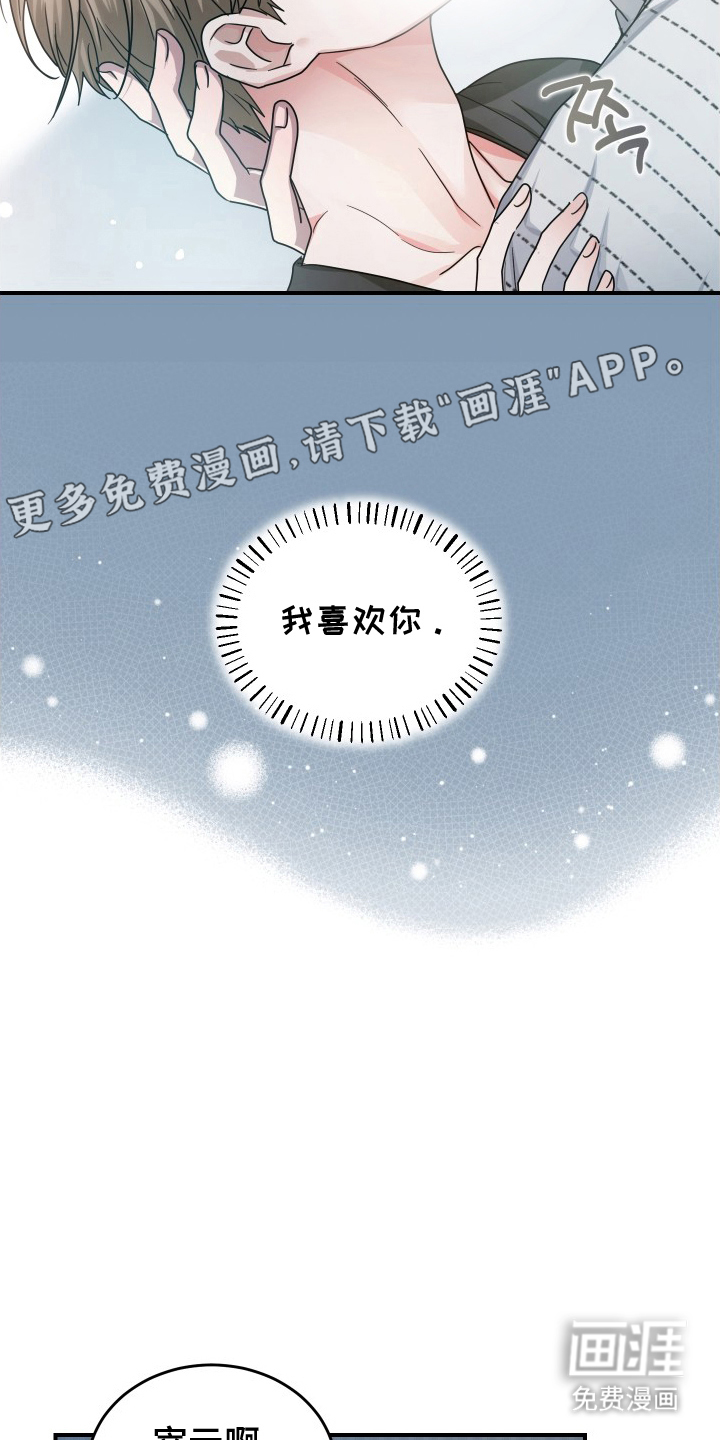 深眠的春天漫画-图1