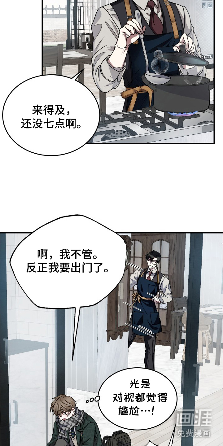 深眠的春天漫画-图3