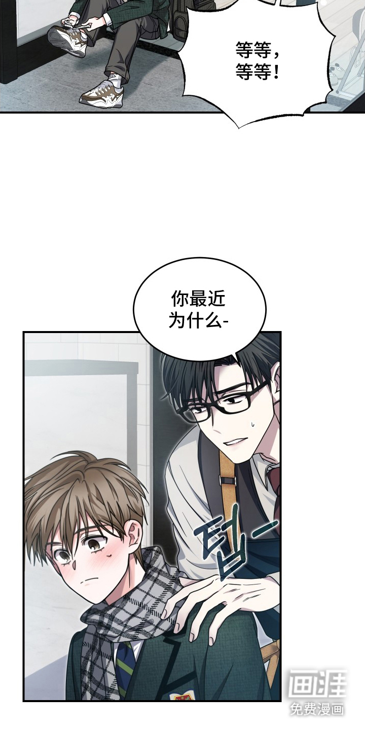 深眠的春天漫画-图4