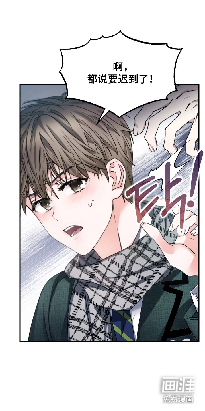 深眠的春天漫画-图5
