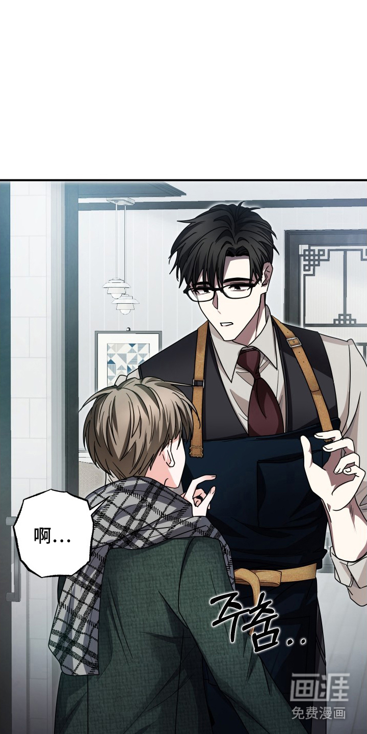 深眠的春天漫画-图6