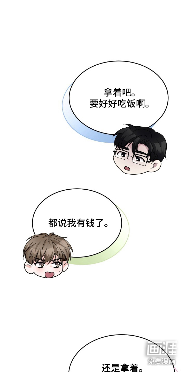 深眠的春天漫画-图9