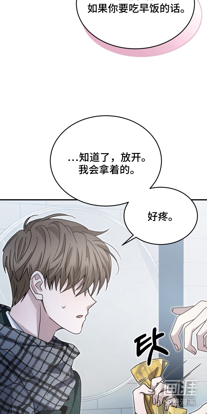 深眠的春天漫画-图10