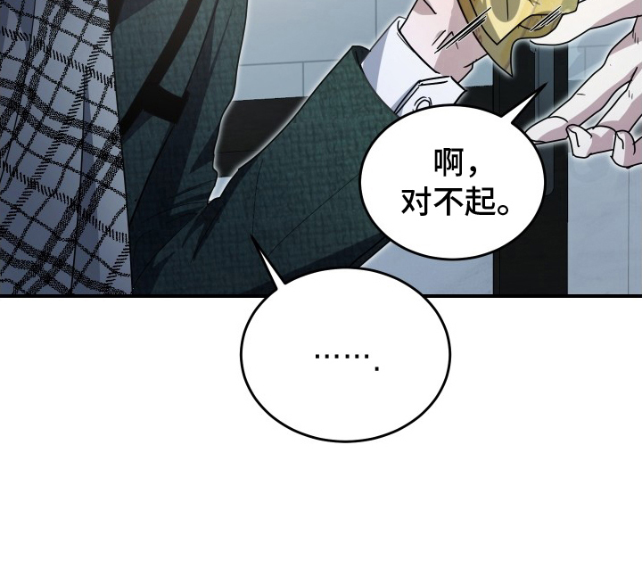 深眠的春天漫画-图11