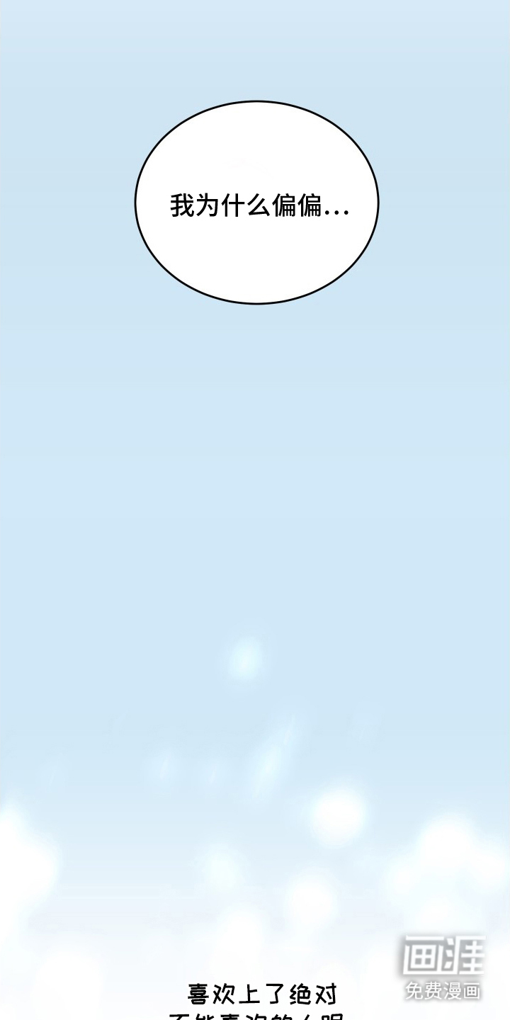 深眠的春天漫画-图15