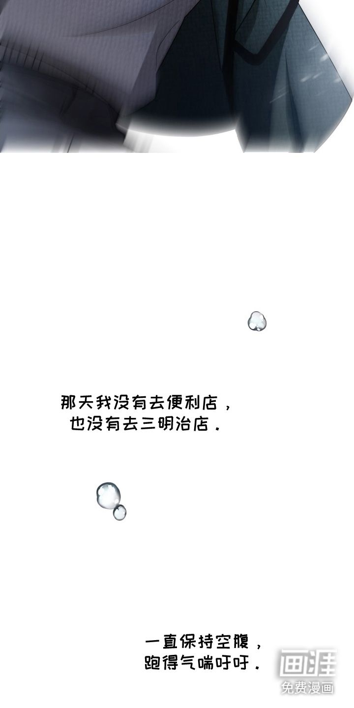深眠的春天漫画-图17