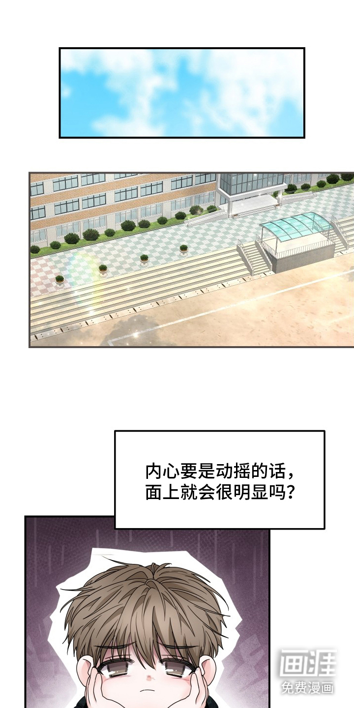 深眠的春天漫画-图18