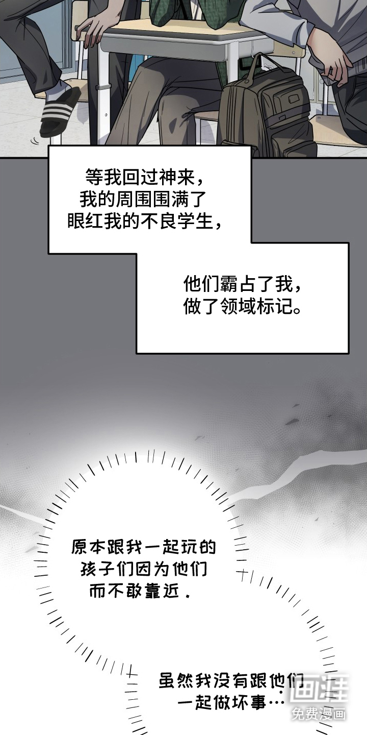 深眠的春天漫画-图20