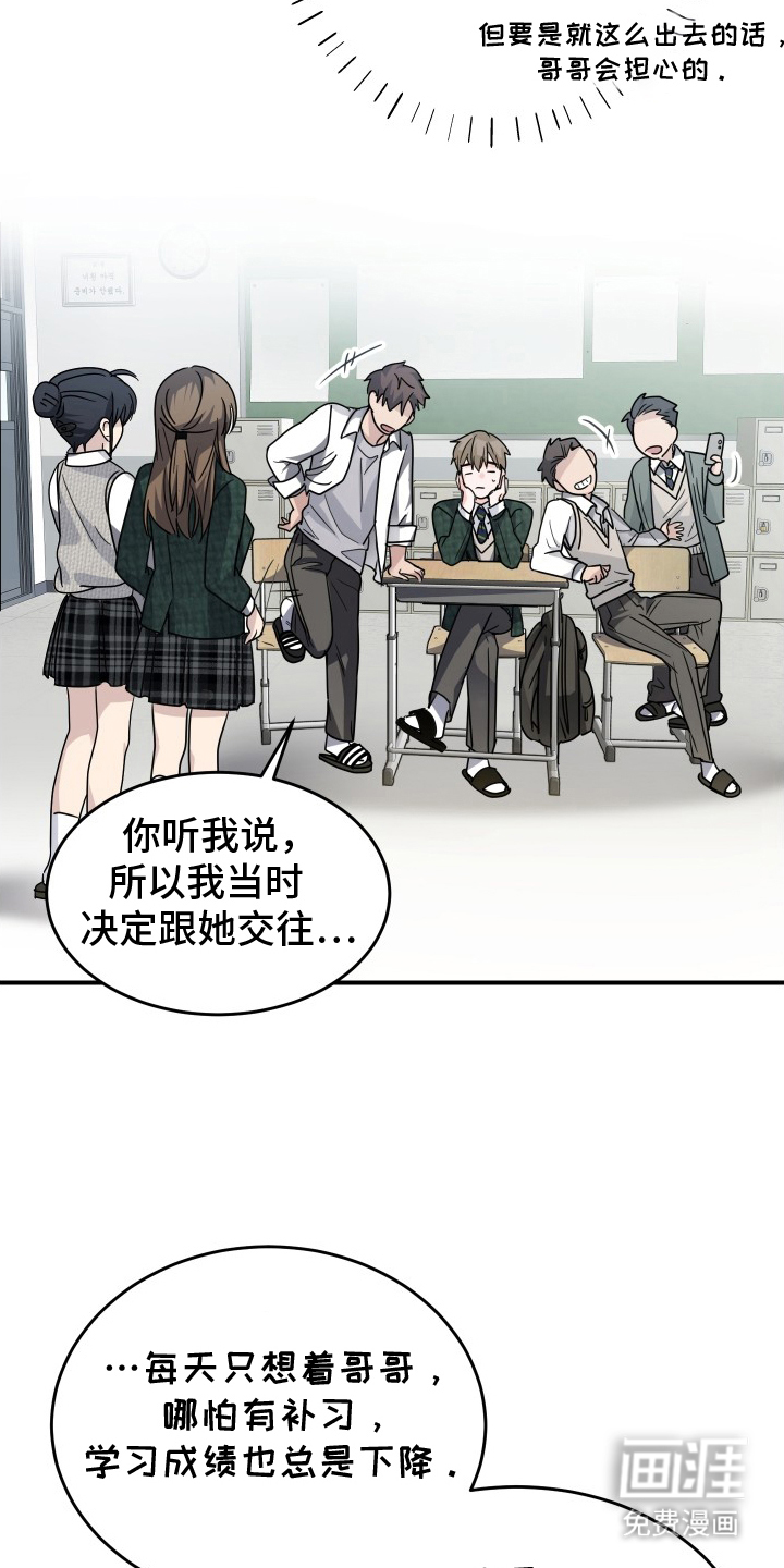 深眠的春天漫画-图21