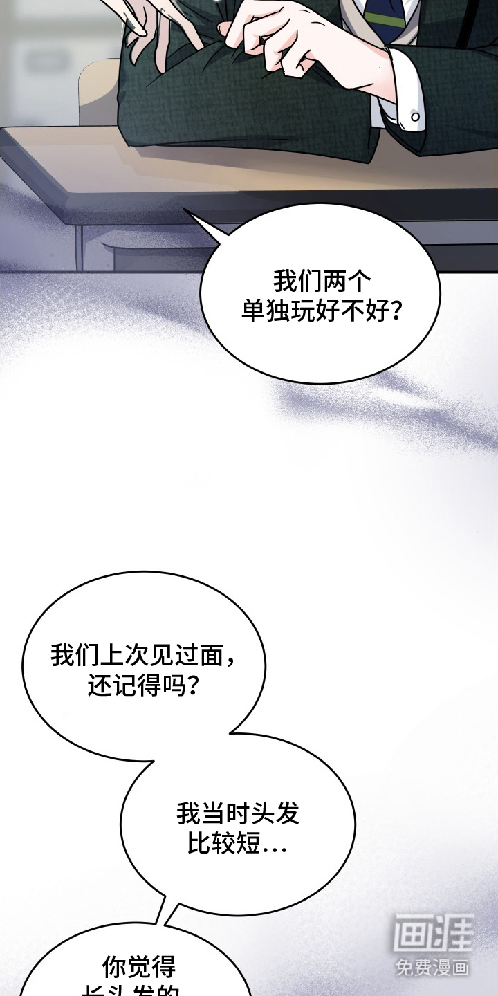 深眠的春天漫画-图23