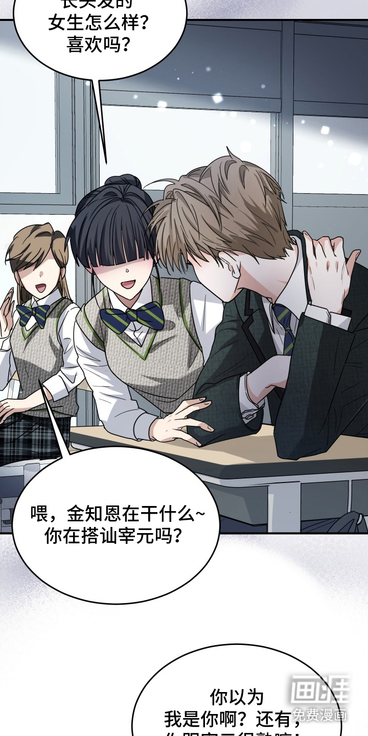 深眠的春天漫画-图24