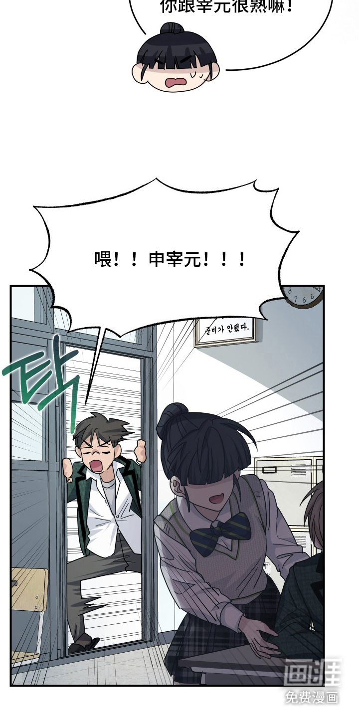 深眠的春天漫画-图25