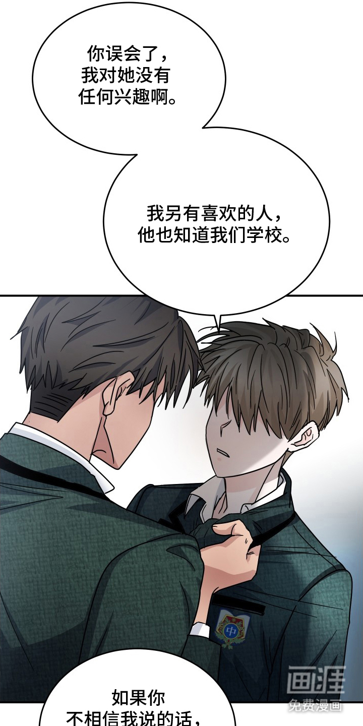 深眠的春天漫画-图27