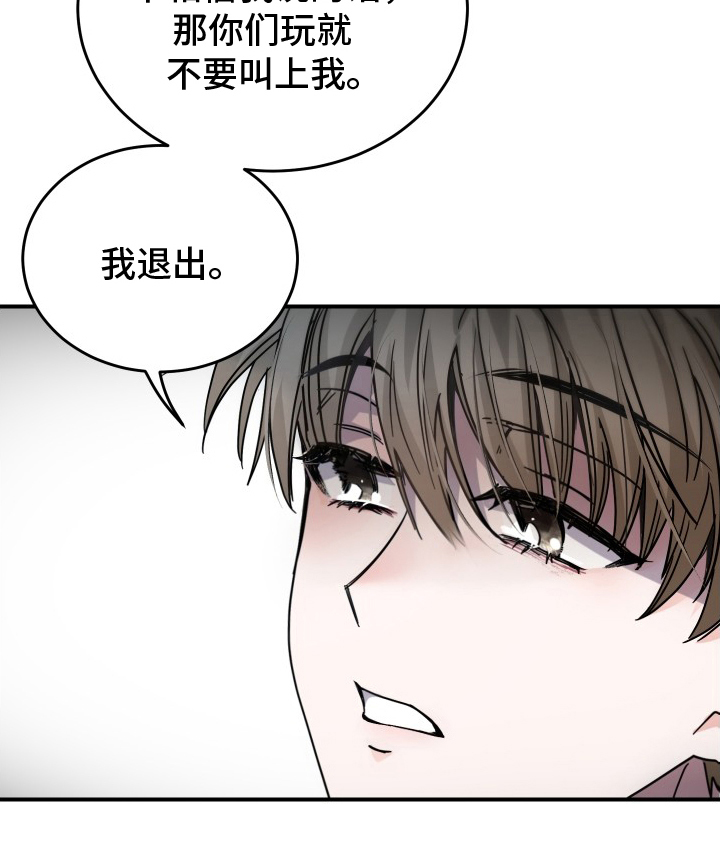 深眠的春天漫画-图28